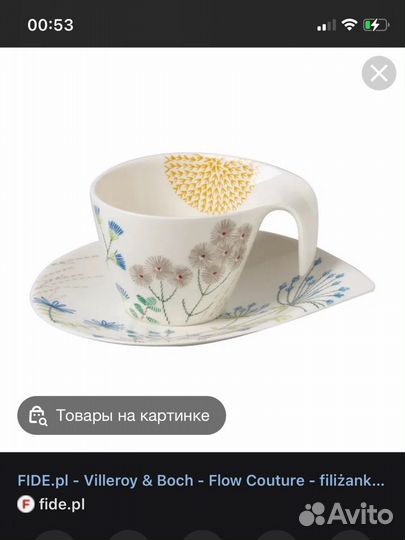 Кофейный набор villeroy&Boch