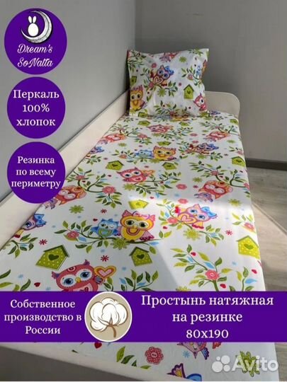 Детское постельное