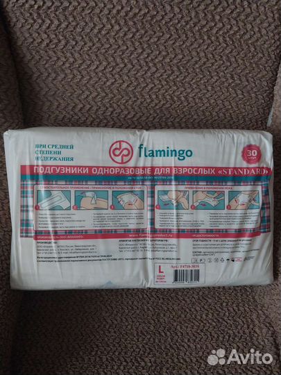 Подгузники для взрослых xl