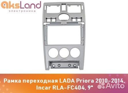 Рамка переходная LADA Priora 2010-2014, Incar RLA