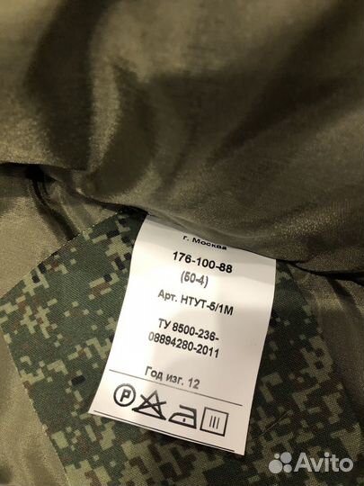 Военная форма