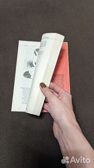 Книга для мужчин и женщин