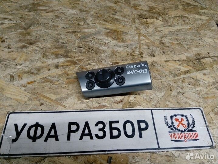 Блок кнопок управления светом GTC Opel Astra H / F