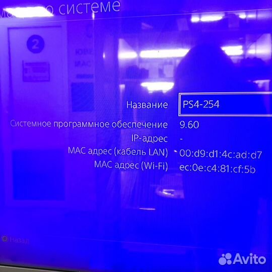 Игровая приставка Sony PlayStation 4, №264864