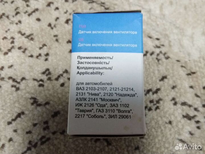 Датчик температуры охлаждающей жидкости