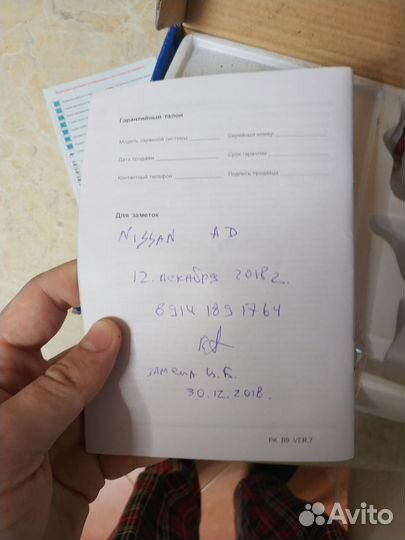 Сигнализация starline b9 б/у