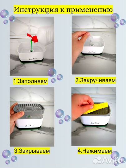 Диспенсер для моющего средства с губкой на кухню