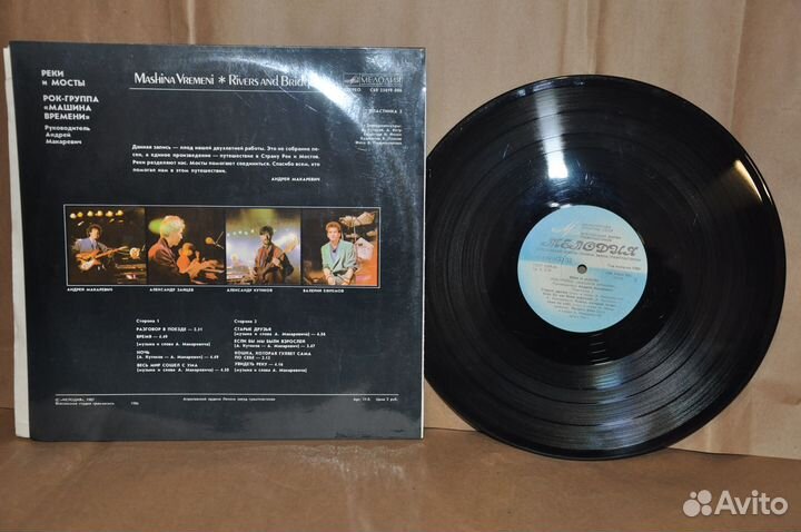 Виниловые пластинки Машина времени