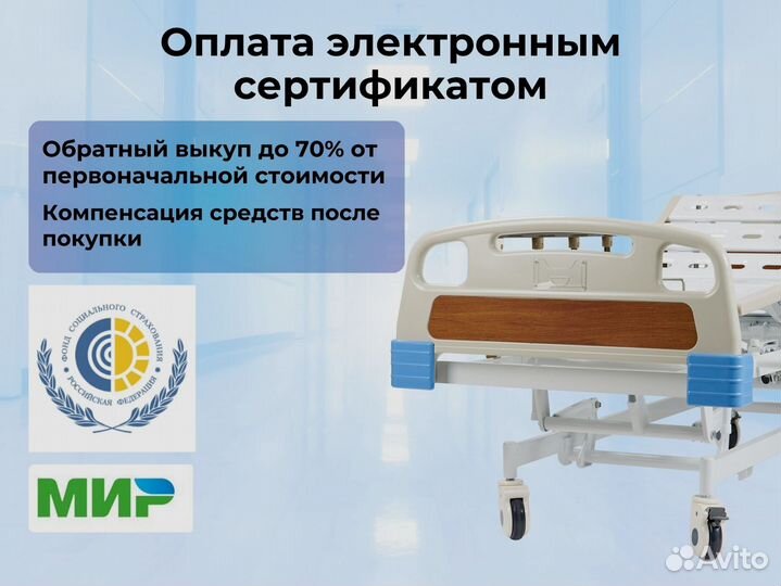 Кровать для лежачих больных