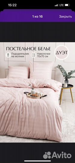 Белье постельное семейное