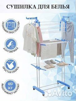 Сушилка для белья напольная на колесиках