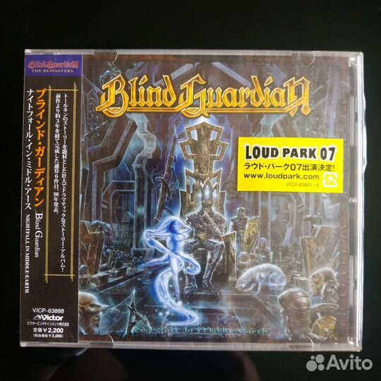 Blind Guardian