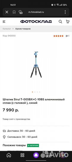 Штатив для камеры sirui t-005bx