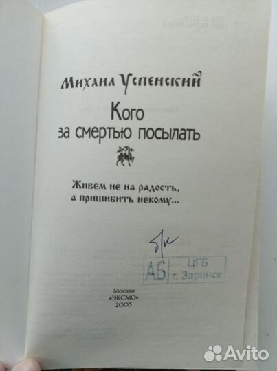 Михаил Успенский