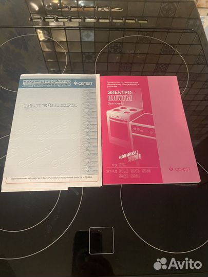 Плита электрическая