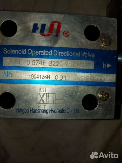 Гидрораспределитель ве10 574Е В220 ундм 1