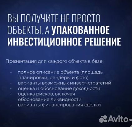 Районный риэлтор