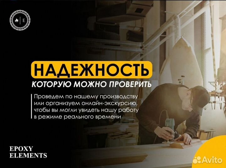 Обеденный стол из эпоксидный смолы