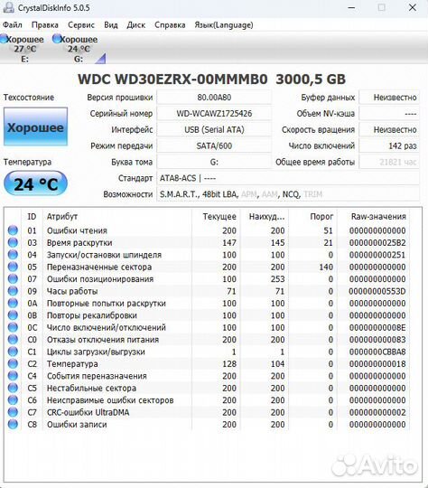 Жесткий диск HDD 3tb