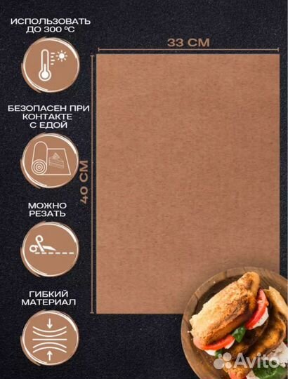 Антипригарный тефлоновый коврик для выпечки, 2шт