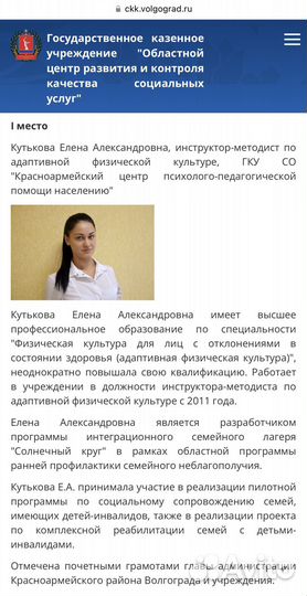 Детский массаж на дому