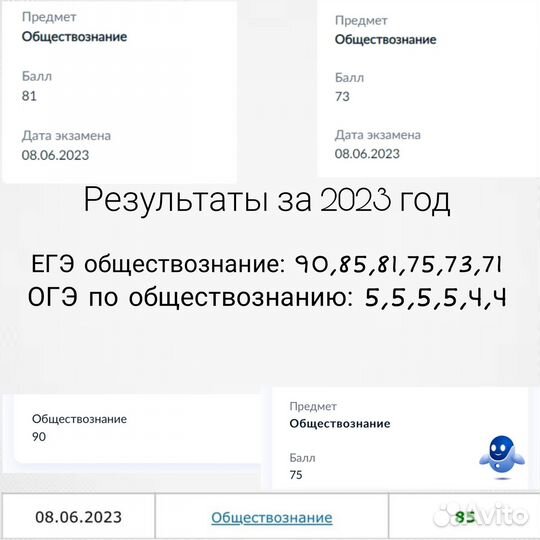 Репетитор по обществознанию
