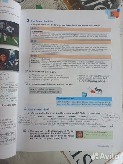 Вундеркинды плюс 2 класс