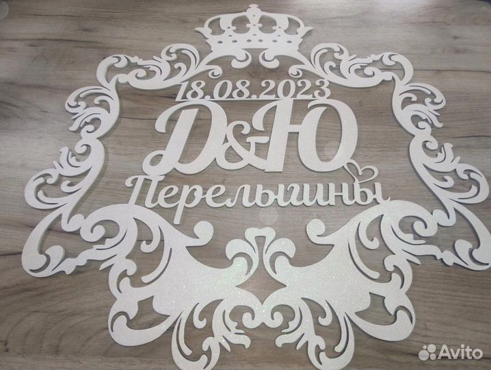 Монограмма на свадьбу (свадебный герб)