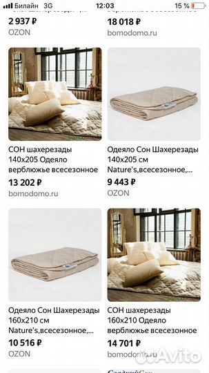 Одеяло сны Шахерезады