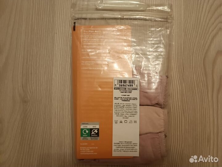 Трусы женские новые Marks and Spencer