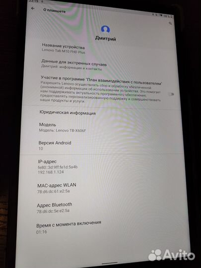 Lenovo tab M10 fhd plus