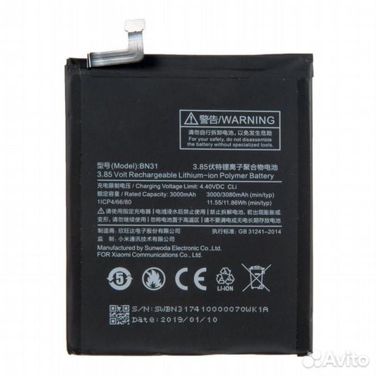 Аккумулятор для Xiaomi для Redmi Note 5A, Redmi No
