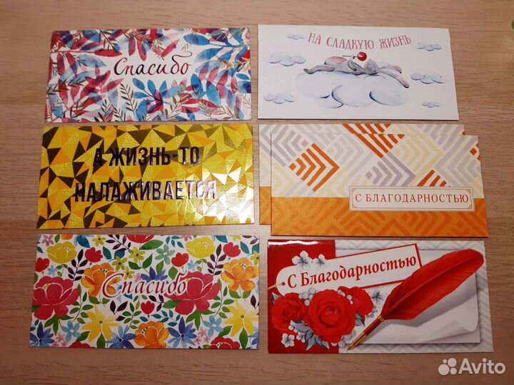 Конверт для денег. Опт