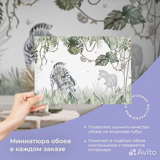 Детские фотообои 