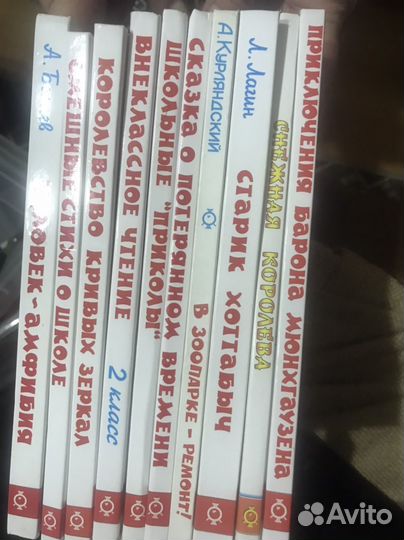 Книги школьная библиотека