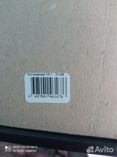 Фоторамка 21на30