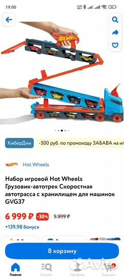 Грузовик - автотрек hot wheels