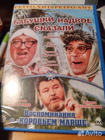 Двд диски с фильмами, музыка, аудиокассеты