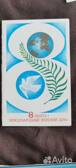 Открытки СССР с 8 марта