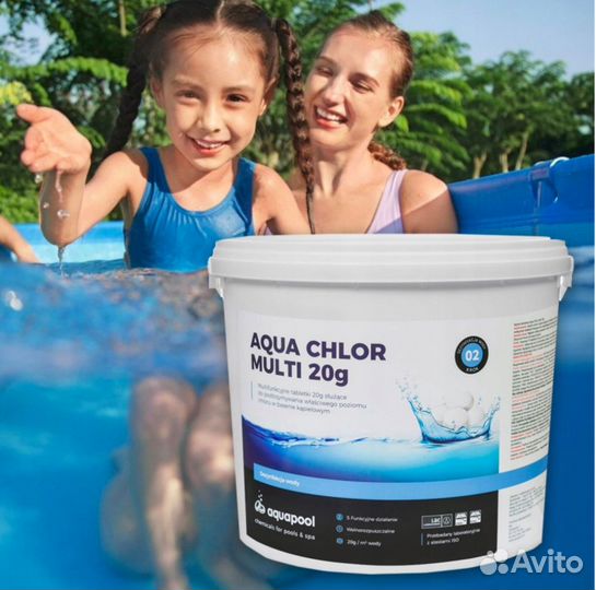 Хлорные таблетки для бассейна профессиональные