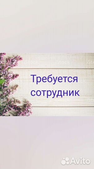 Продавец консультант косметики и бытовой химии