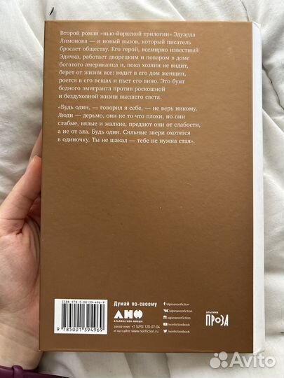 Эдуард Лимонов История его слуги