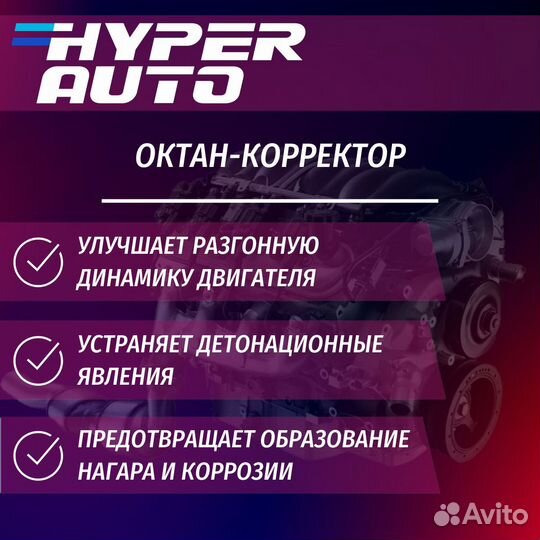 Октан-корректор