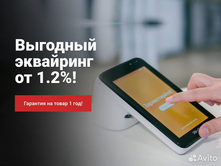 Эквайринг/Кассовый аппарат с эквайрингом Салют 12Ф