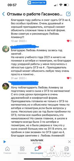 Репетитор по математике