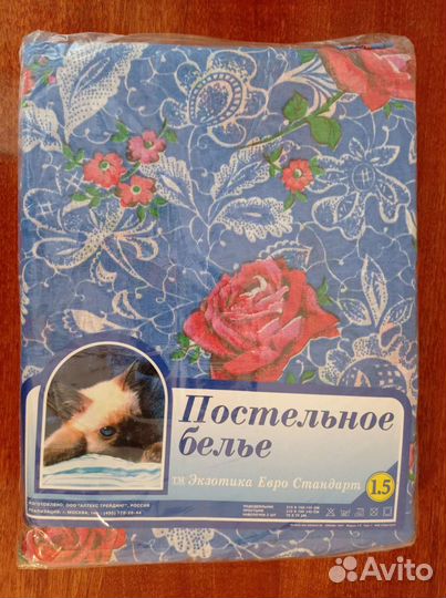 Новый 1,5 спальный комплект белья