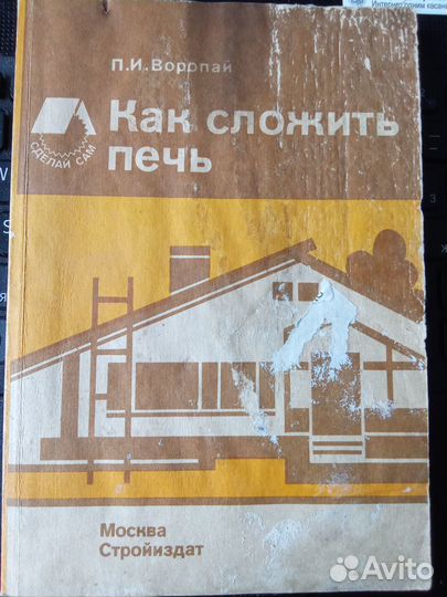 Как сложить печь