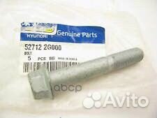 Болт рычага