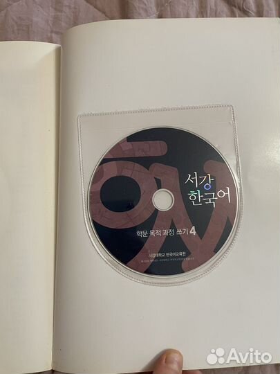 Учебник по корейскому языку