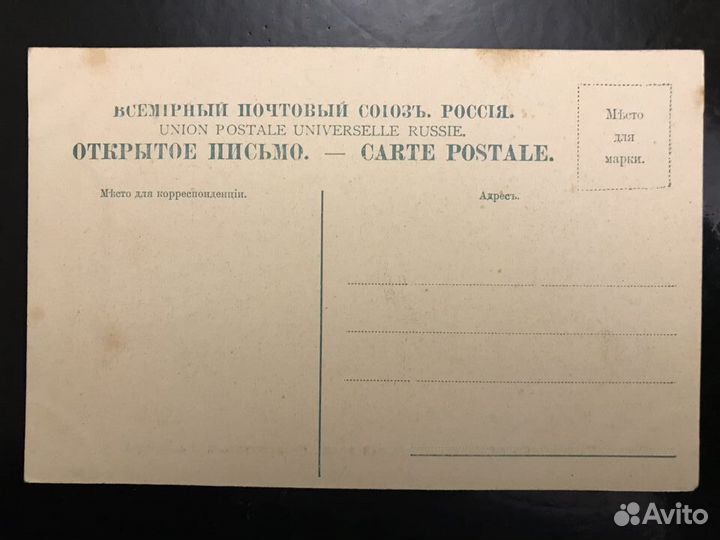 Старинные открытки